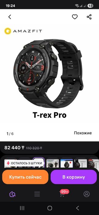 Часы-смарт Amazfit.