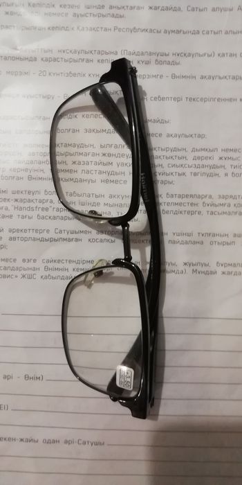 Очки +3,5 новая .