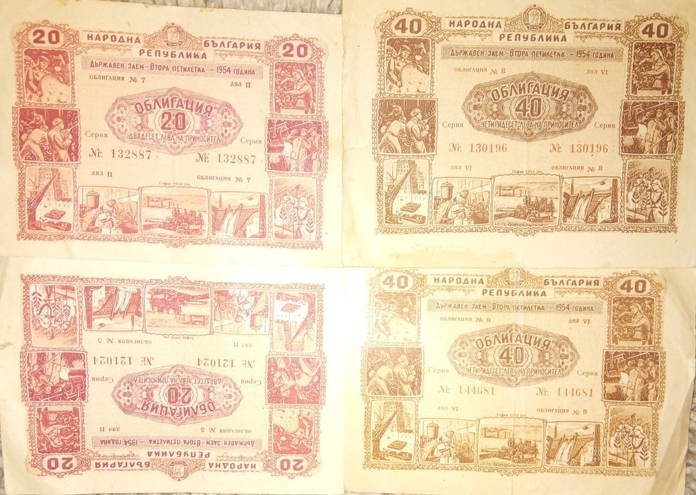Облигации от 1954 година
