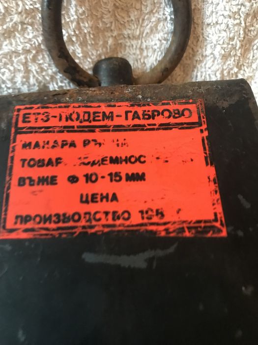 Кирка, Дискове за циркул., дърво--ренде дървод.товаро подемна макара.