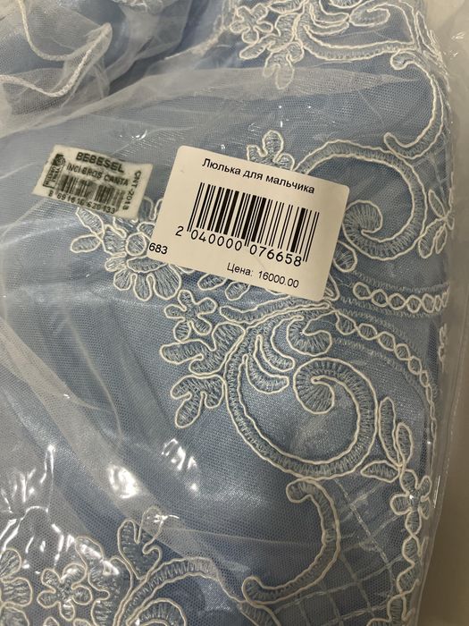 Продам люлька-конверт для выписки мальчика