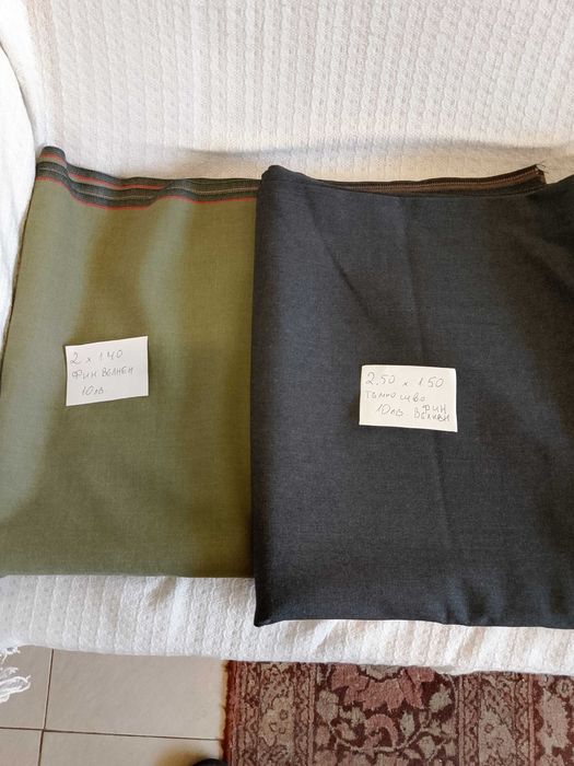 Продавам вълнени платове