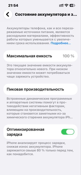 Iphone 13 128gb 100%акб