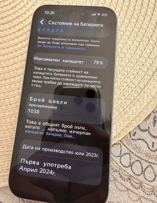 iPhone 15 Blue