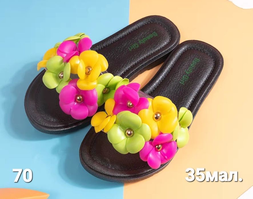 Тапочка. Пекин. М