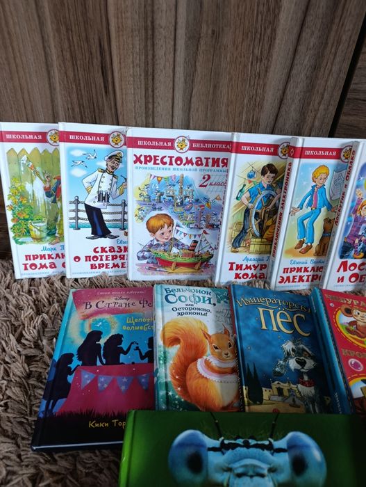 Детские книги для школьников.