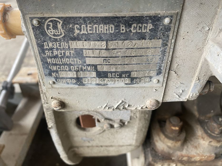 Продам двигатель дизель К-657М2