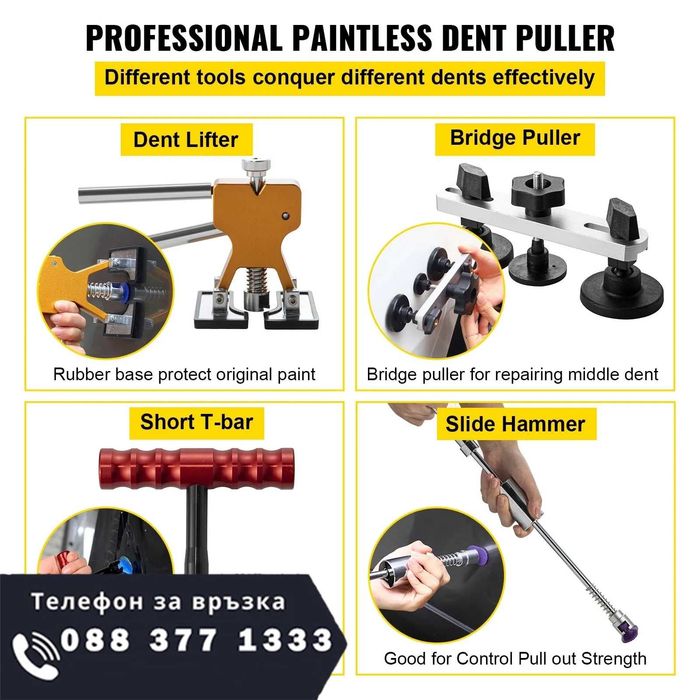 НЕМСКИ Комплект за премахване на вдлъбнатини + ЛЕД ФЕНЕР