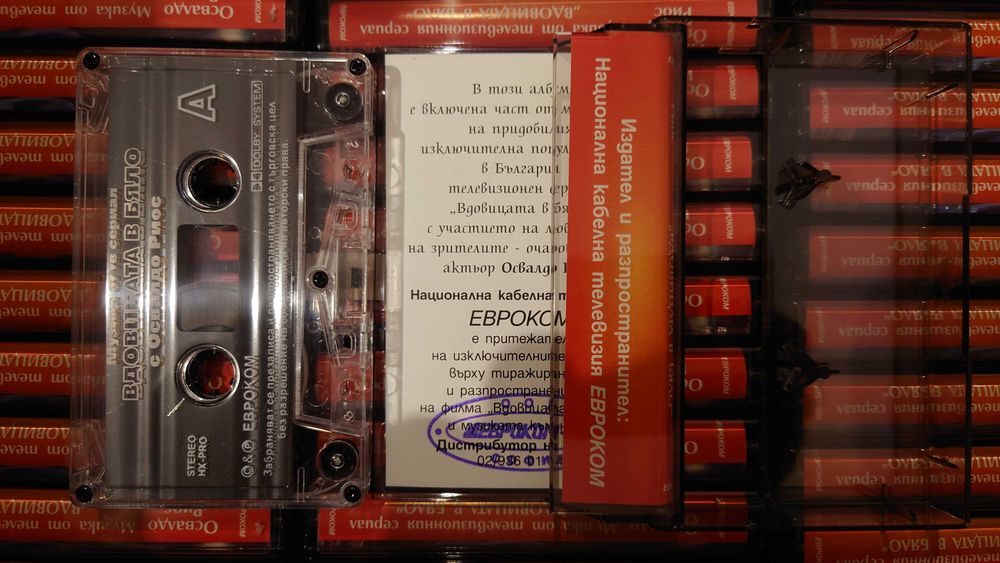 Вдовицата в бяло - саундтрака към сериала на оригинални аудиокасети