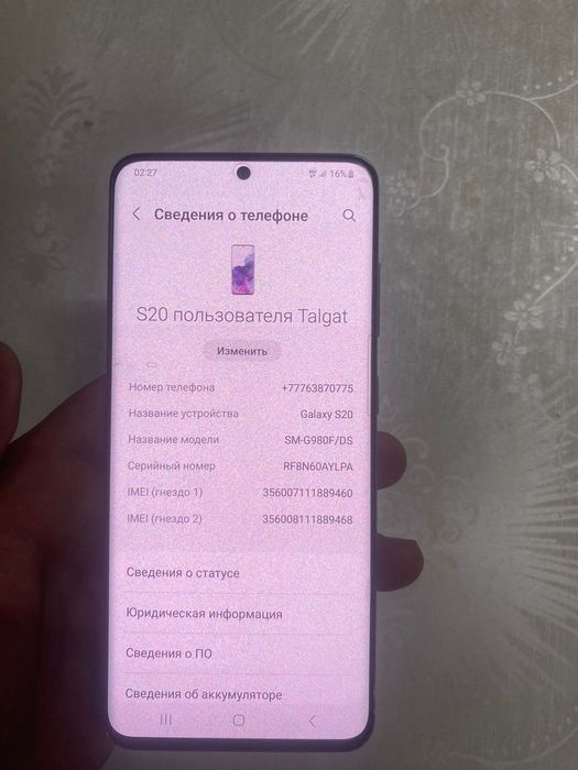 Самсунг s20 сост хорошо