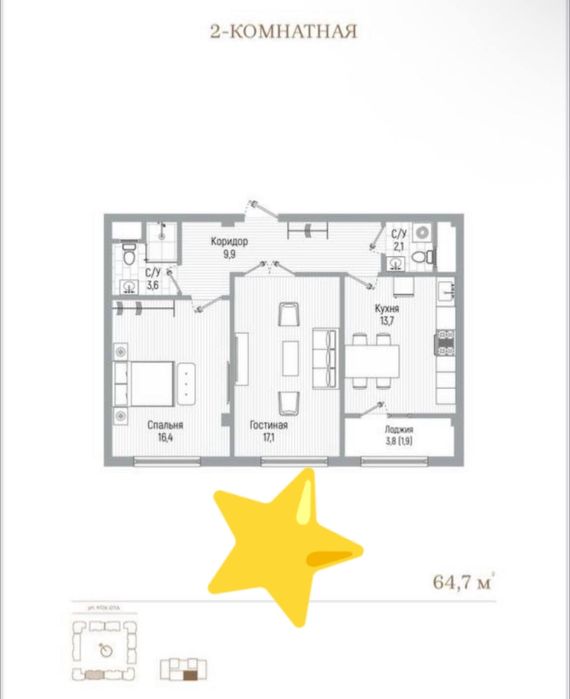 ЖК Koh Ota 2х комн 64,7м2‼️улица Нурафшан