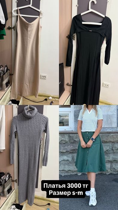 Кофта 1000 тг б/у размер s-m