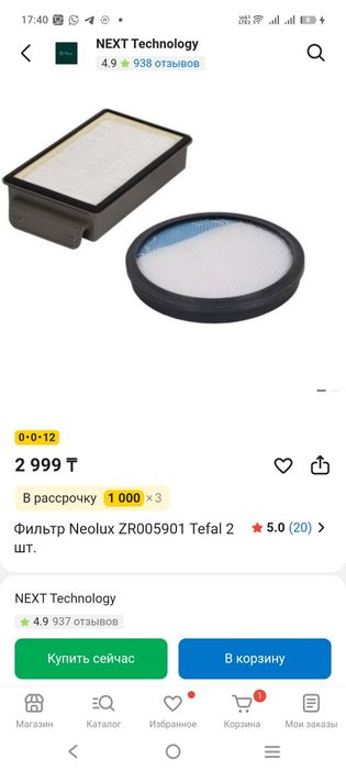 Пылесос Tefal. Можно на запчасти