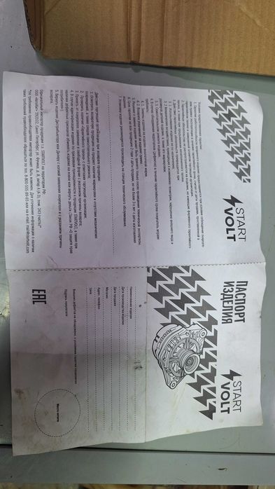 Генератор 100 Ампер
