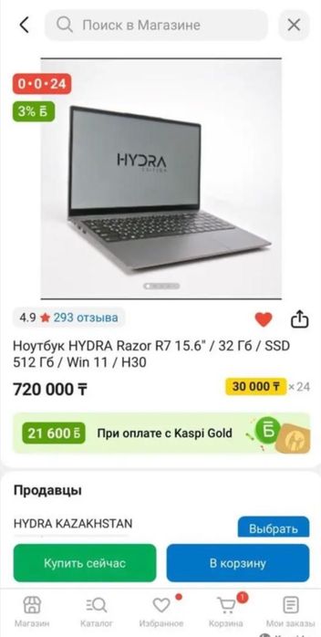 Ноутбук(ультрабук) razor r7