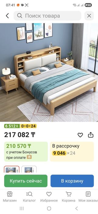 Кровать двухспальная