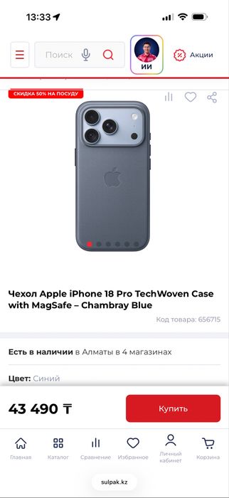 Чехол на iphone 17-18 pro max
