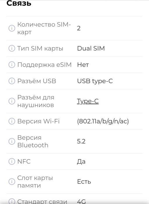 Смартфон Realme C71 8/256GB