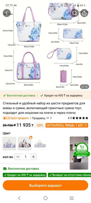 Набор сумок женский