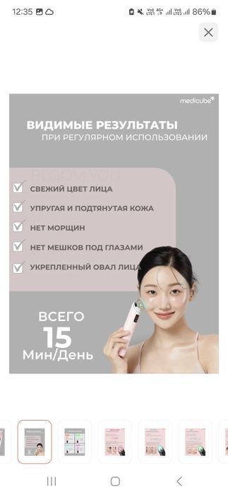 Medicube микротоковый массажер
