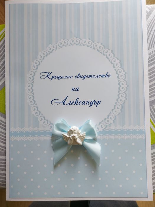 Комплект за кръщене "Angels"