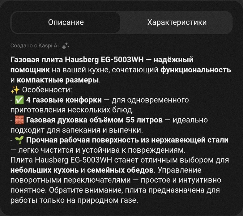 Кухонная Плита Газовая