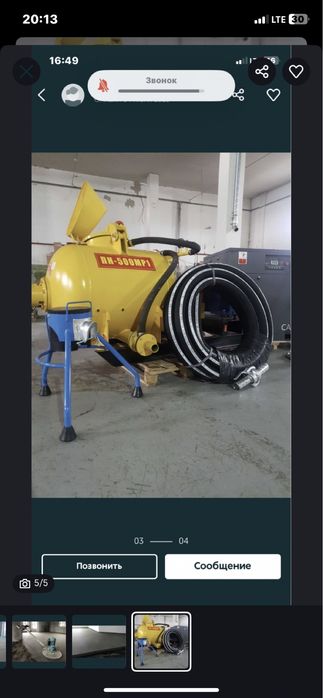 Полусухая стяжка