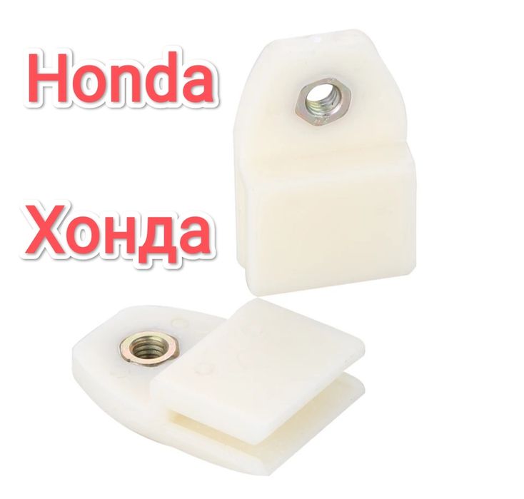 Стъклоповдигачи/щипки за Honda Pilot, Civic, Accord, CR-V