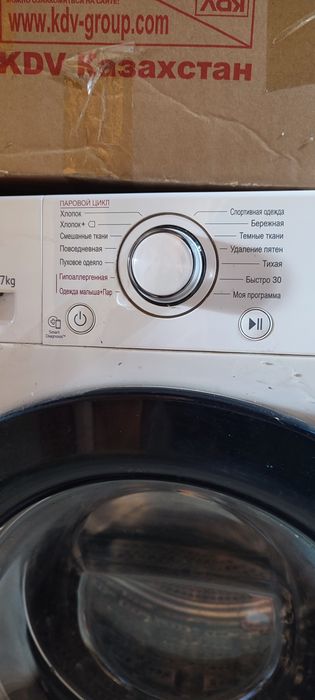Стиральная машина автомат