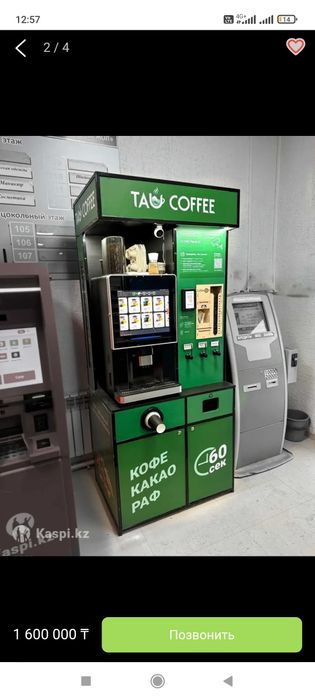 Продам кофемашину