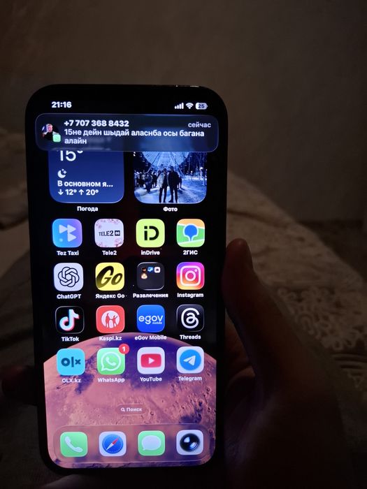 IPhone 12 Pro Max 256ГБ