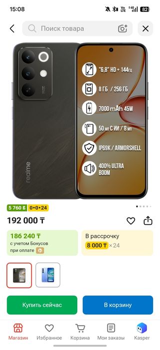 Realme С 85 256 гб прадать
