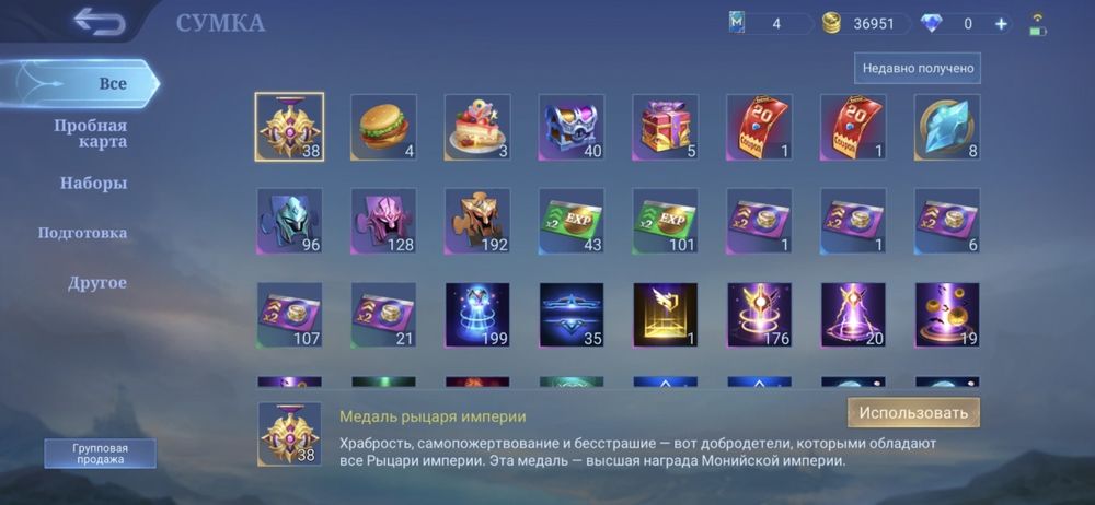 Mobile legends акк мобайл легенд акк