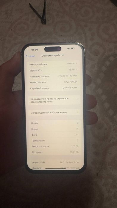 Iphone 14 pro max срочноо