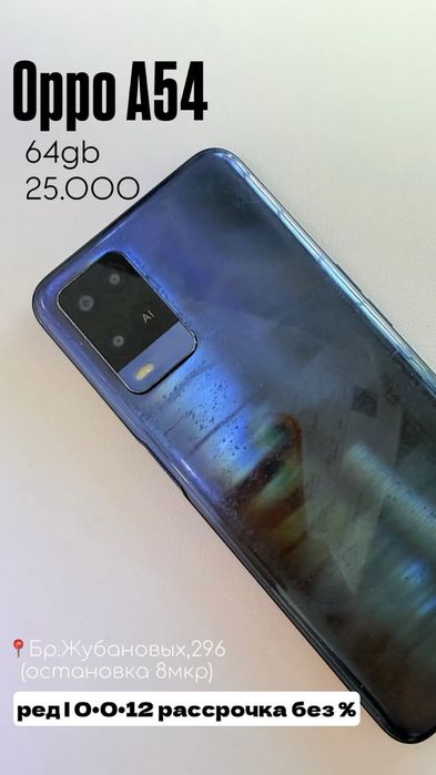Оппо|oppo|0•0•12без%|Baitime