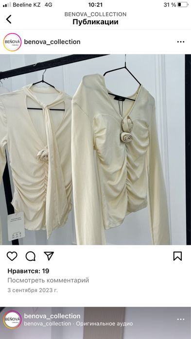 Рубашка атласная