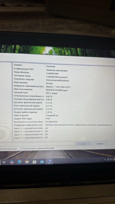 Ноутбук hp spectre