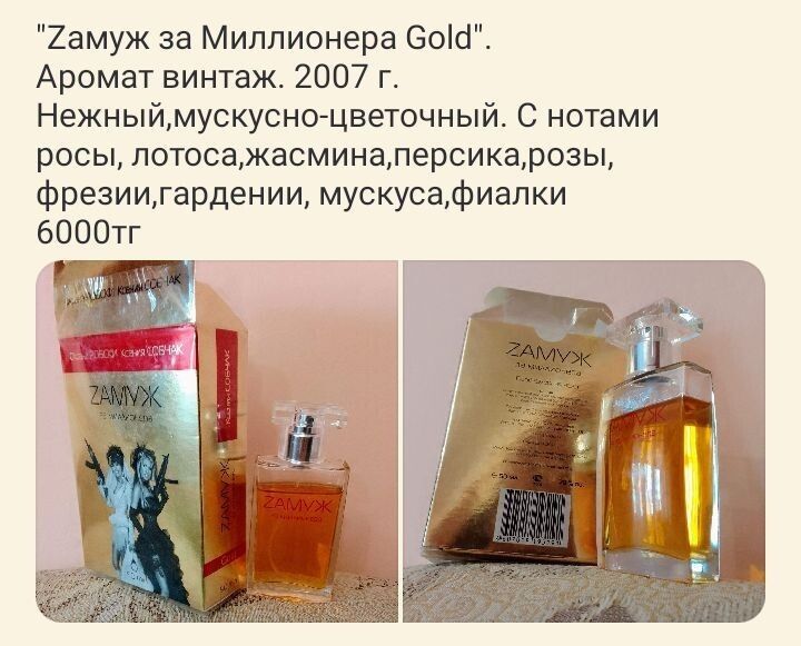 Molinard Arden  Франция Armelle