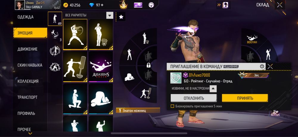 Фри фаер аккунтт