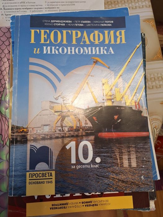 Учебници и помагала