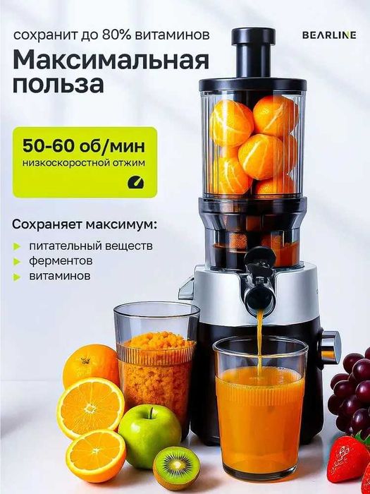 Соковыжималка шнековая YZA-005