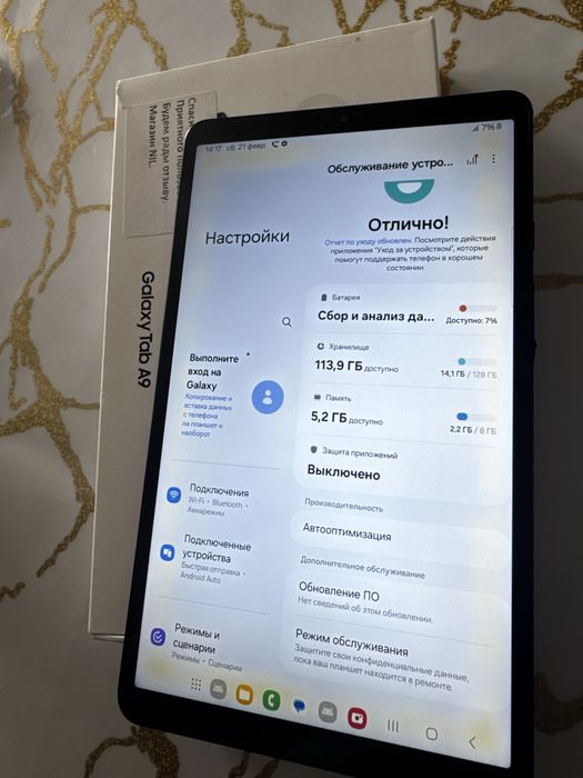 В продаже Galaxy Tab A9