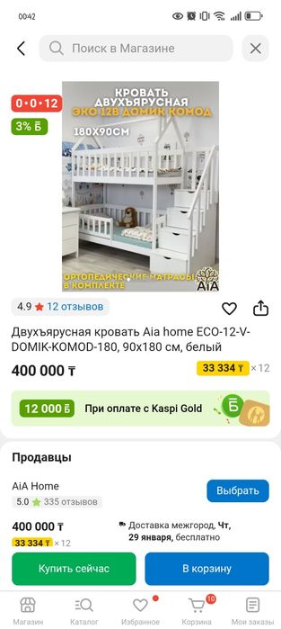 Двухъярусная кровать детская