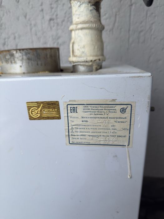 Продам котел отопительный водогрейный
