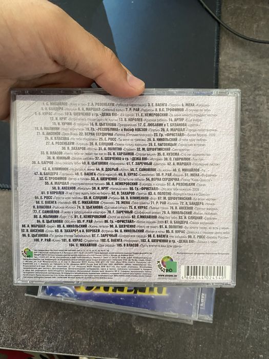 Диски с музыкой