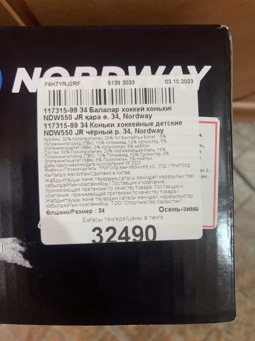 Коньки детские