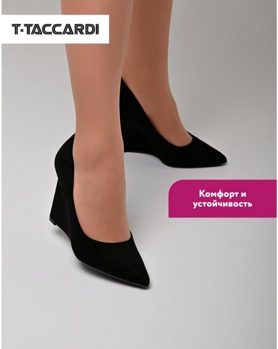 Новые туфли на танкетке