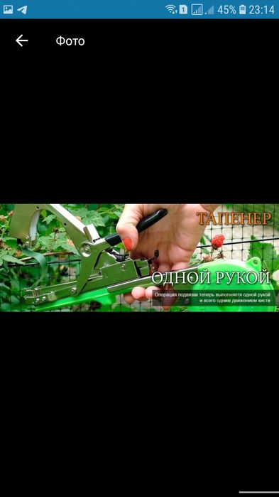 Инструмент для садоводов