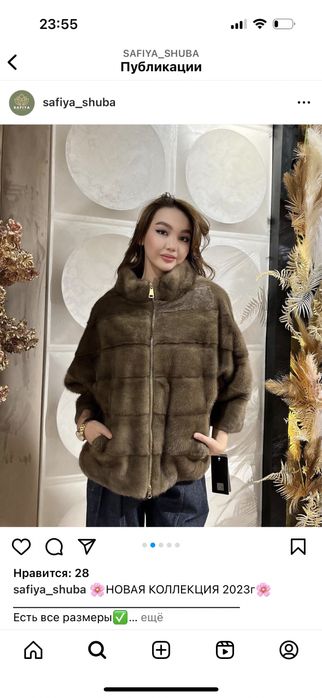 Кыска шуба сатылады