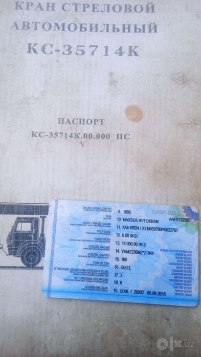 Махсус автокран КАВ10924